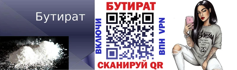 Бутират оксана купить наркоту Туринск