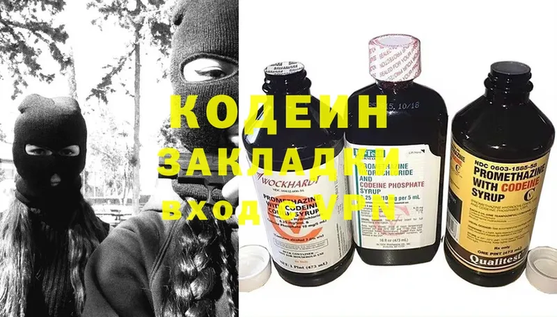 Кодеин Purple Drank  Туринск 