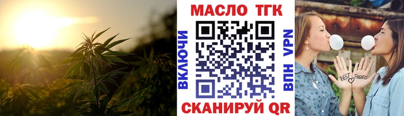 купить наркотик  Туринск  Дистиллят ТГК жижа 
